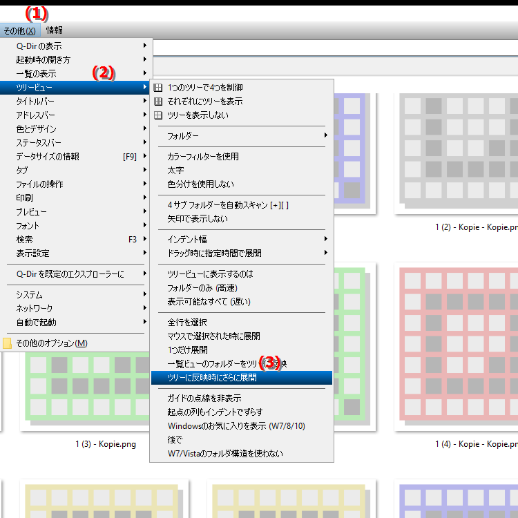 ファイルエクスプローラーでフォルダーを同時に強調表示して展開するオプションはありますか